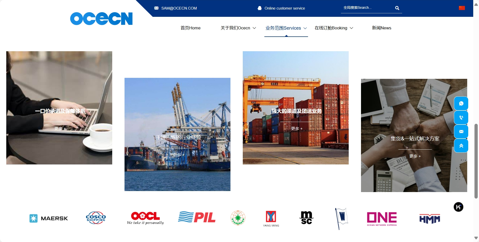 OCECN企业官网